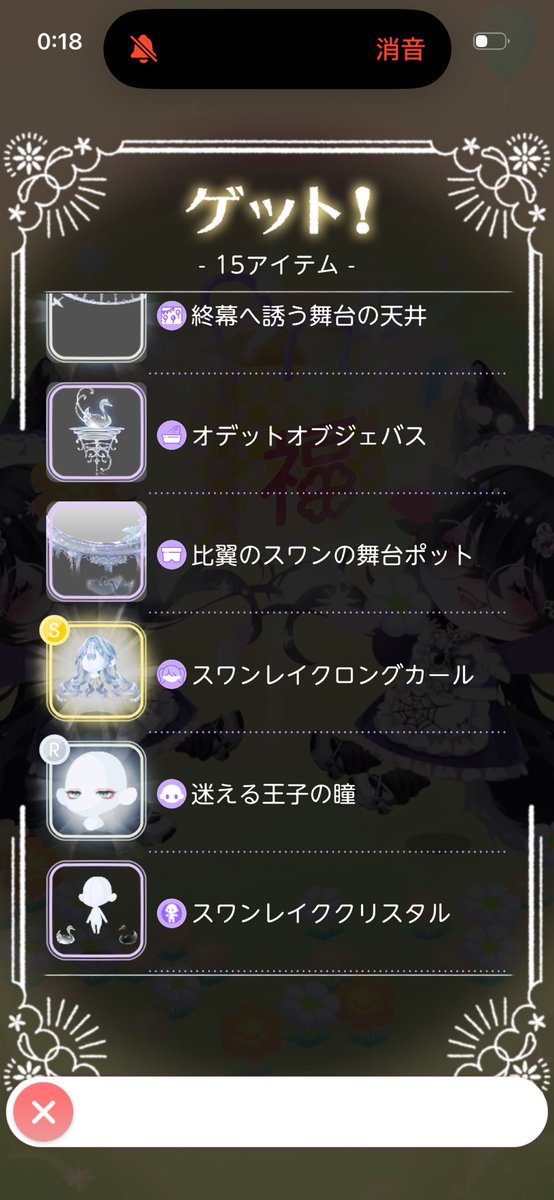 あんまり偏りもなく出てめちゃくちゃ嬉しい🦢🩰✨️