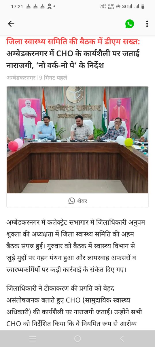 जनक सिंह (प्रदेश महामंत्री ACHOUP) tweet media