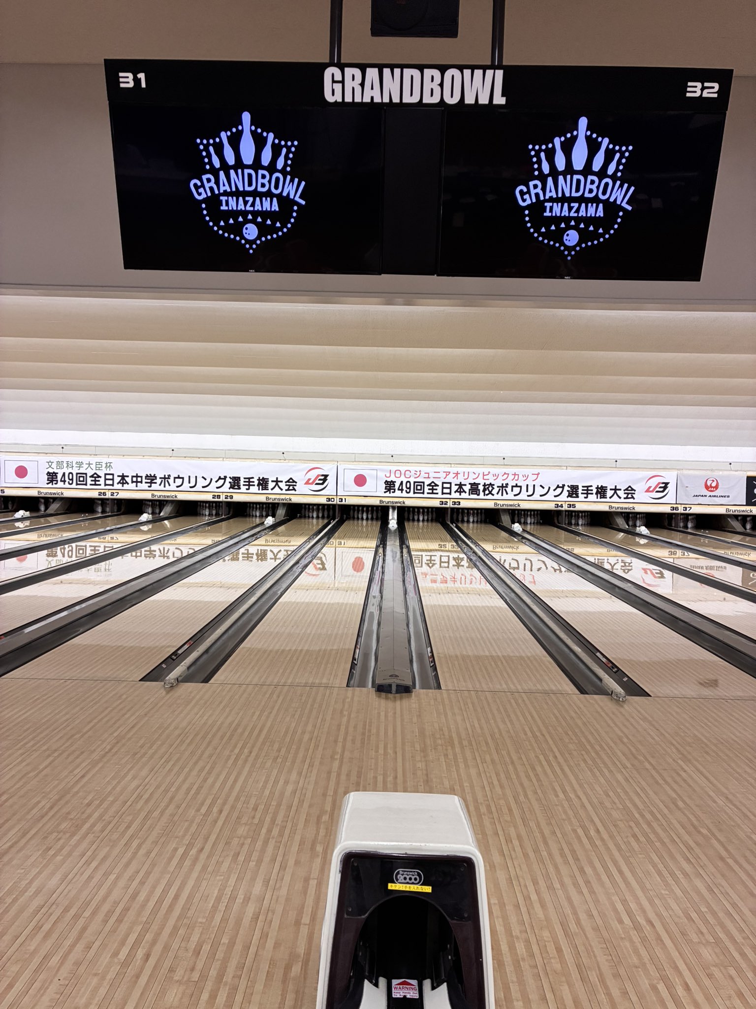 第54回全日本選手権大会・マスターズ戦出場賞。平成28年。於　稲沢グランドボウル 第54回全日本選手権大会・マスターズ戦出場賞。平成28年。於
