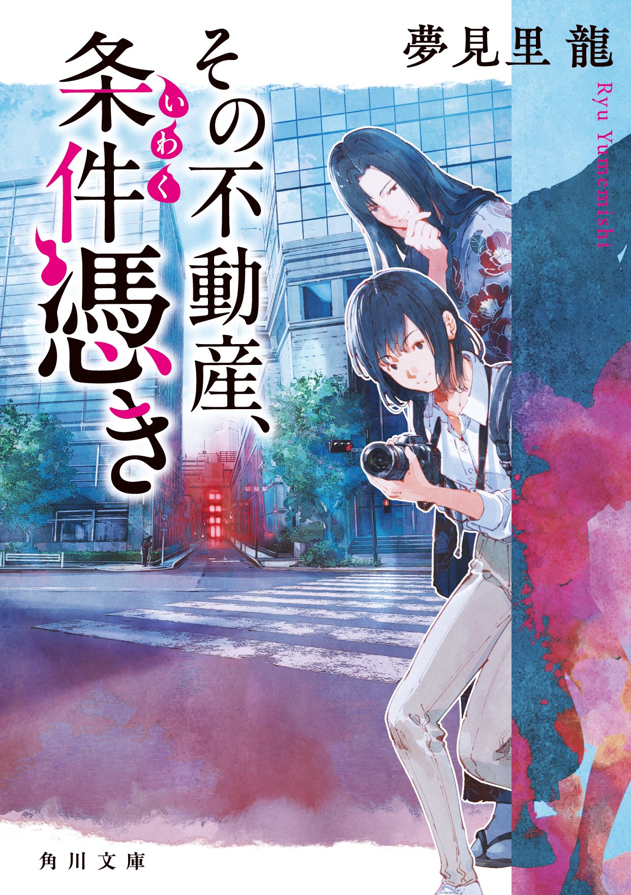 さて、誰でしょう！作者不詳+鶴と夢 夢見里 龍 on X: 