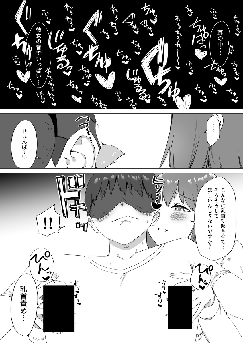 Somatan0414's tweet photo. 後輩に“弱点”を知られてしまい攻め続けられた結果... https://t.co/aYcnntVmll