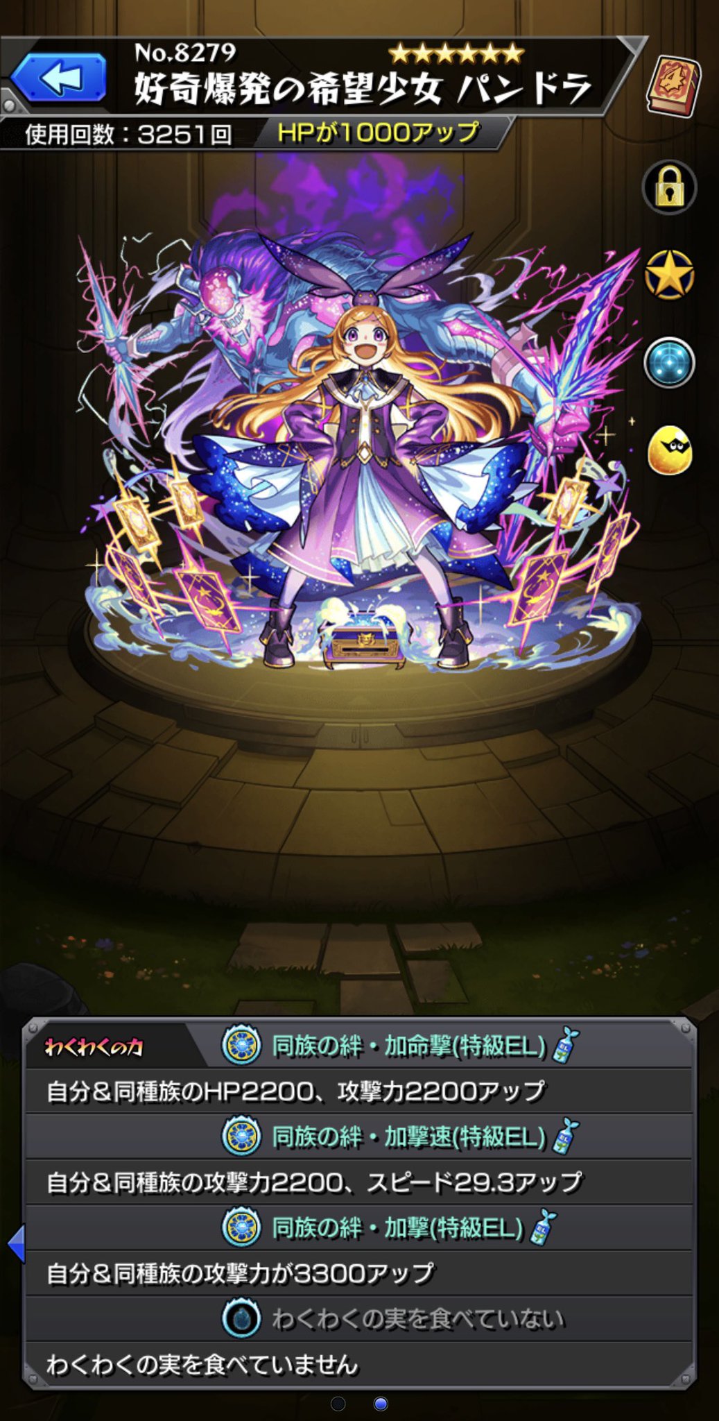 モンスト モンスト超究極・傑ゼーレ運極達成 #モンスト #モンスト超究極傑