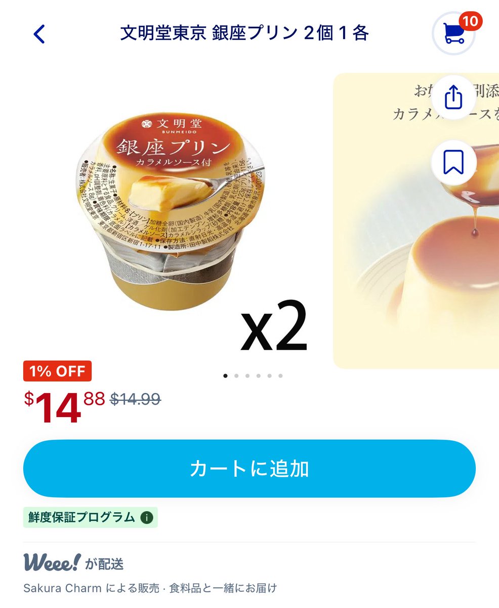 食べたい…高い…泣ける…