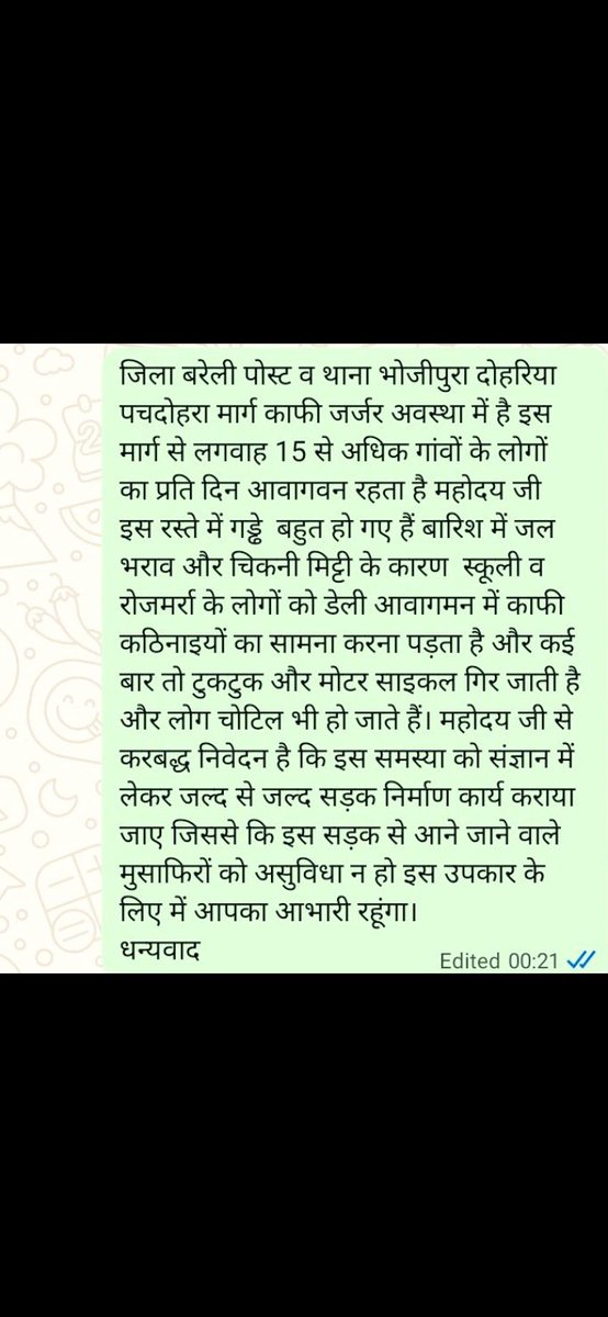 ramsons2012's tweet photo. @UPGovt @dmbareilly @aajtak @CMOfficeUP @BJP4UP @INCIndia @NCPspeaks जिला बरेली पोस्ट भोजीपुरा से दोहरिया पचदोहरा मार्ग बहुत ही ज्यादा जर्जर हो गया है स्कूल व रोजमर्रा के लोगो को काफी दिक्कतों का सामना करना पड़ रहा है। यह स्थिति 3,4 वर्षों से यथा वत बनी हुई है। https://t.co/oIxE6IQk0W