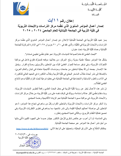 SamarTurk7's tweet photo. ttps://www.ul.edu.lb/files/cers2025/
I am pleased to announce the publication of my article on the Lebanese University page — an honor I deeply cherish. I hope this step will serve as a motivation for me to continue producing more scientific and research work. https://t.co/sZoHXUOufK