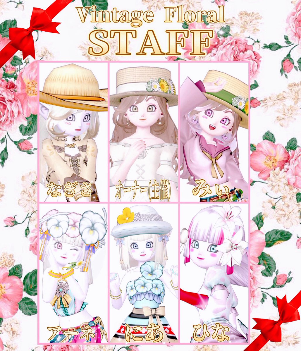 ❀Οшпег✿*4/25 好きなウィングドレア集会 (@owner_dq10) on Twitter photo #拡散希望
~𝑽𝒊𝒏𝒕𝒂𝒈𝒆 𝑭𝒍𝒐𝒓𝒂𝒍~
💐開催日時→8/16㈯22:30~
🌼開催場所→sv22 ラウラリエの丘
🌸ドレスコード→レトロ×花柄×アンティーク(ALT👀)
🌷主催者→ オーナー <a href="/owner_DQ10/">❀Οшпег✿*8/16 VintageFloral</a>
🌻タグ→ #VintageFloral_DQX
♡꙼̈可愛いは作れるෆ #拡散希望
~𝑽𝒊𝒏𝒕𝒂𝒈𝒆 𝑭𝒍𝒐𝒓𝒂𝒍~
💐開催日時→8/16㈯22:30~
🌼開催場所→sv22 ラウラリエの丘
🌸ドレスコード→レトロ×花柄×アンティーク(ALT👀)
🌷主催者→ オーナー <a href="/owner_DQ10/">❀Οшпег✿*8/16 VintageFloral</a>
🌻タグ→ #VintageFloral_DQX
♡꙼̈可愛いは作れるෆ