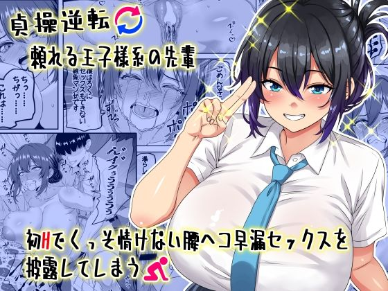 otelia11166's tweet photo. 清廉潔白な生徒会長のメッキが剥がれた瞬間

新作！続きはこちら💁‍♀️
【https://t.co/75HgFsjUTt】 https://t.co/8LkDC1AqLx