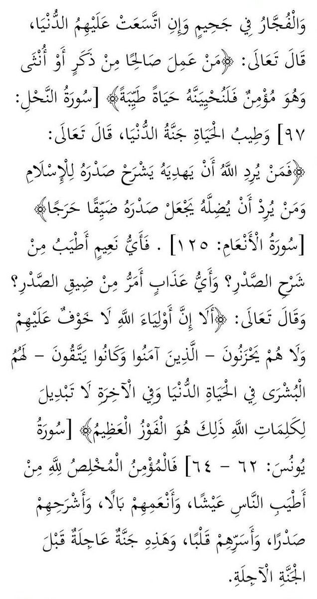 التّوحيدُ سَبيلُ النَّجاةِ (@attawhid_awlan) on Twitter photo 