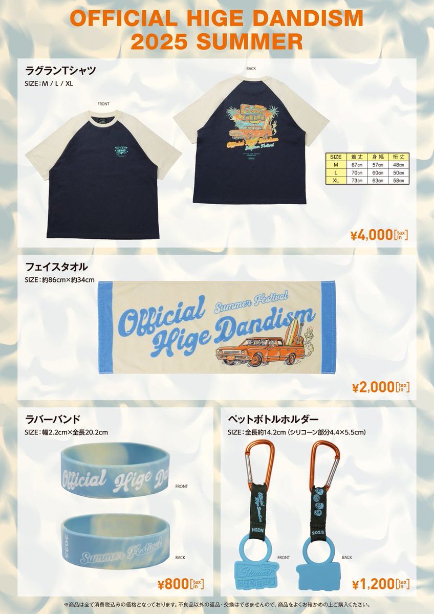 禁フェス グッズ BUSTED 各公演グッズ先行販売情報のご案内 - CREATIVEMAN