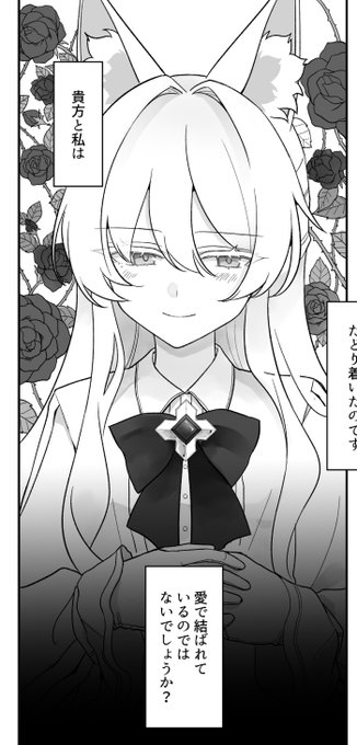 解釈を間違えていたら今後改めればいいのです…
と思って自由に描いています ゆるして 