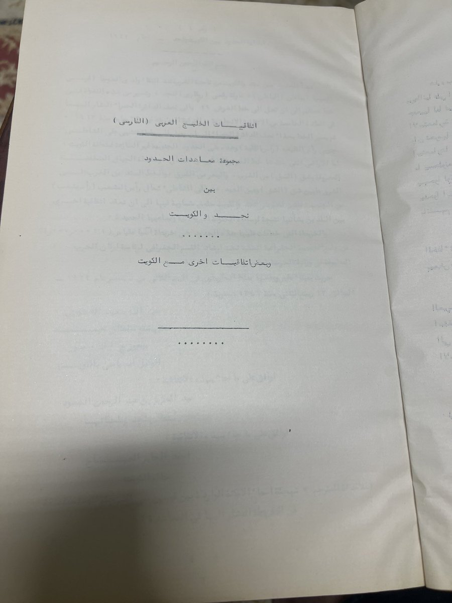 nauadir's tweet photo. من نوادر كتب الوثائق اصابع الاستعمار البريطاني في الخليج العربي مجموعة معاهدات واتفاقيات فرضتها بريطانيا على الأقطار العربية في الخليج العربي ونشرتها الهيئة العربية العليا لفلسطين بالقاهرة سنة 1375 هج الموافق 1956 م في 120 ورقة https://t.co/9Kfj7Tocnq