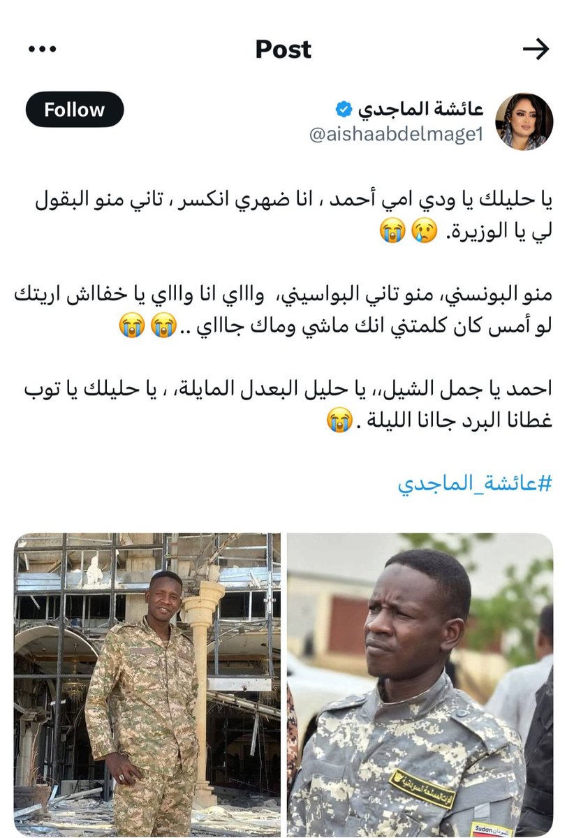 قوات الدعم السريع تقضي على الإرهابي "أحمد خفاش" في معركة أم سيالا بكردفان

وكالات_ 24

قضت قوات الدعم السريع على القيادي في الحركة الإسلامية أحمد خفاش، خلال معركة أم سيالا بولاية غرب كردفان. ويُعد خفاش من المقربين من أحمد هارون المطلوب لدى المحكمة الجنائية الدولية، وكان متورطاً