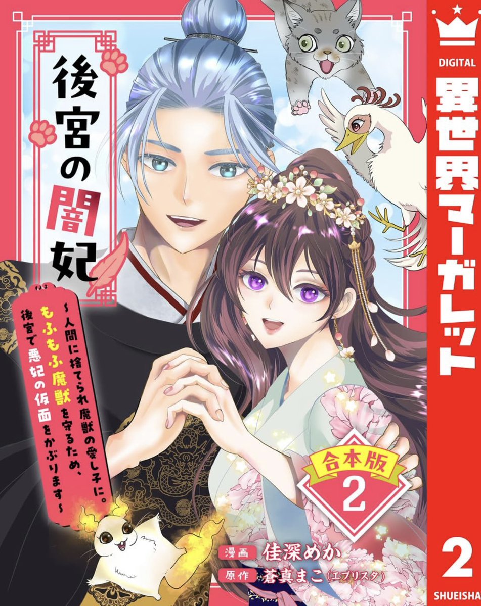日高チトセ☯️陰陽ブラザーズ発売中 (@dogs_chitose) / X