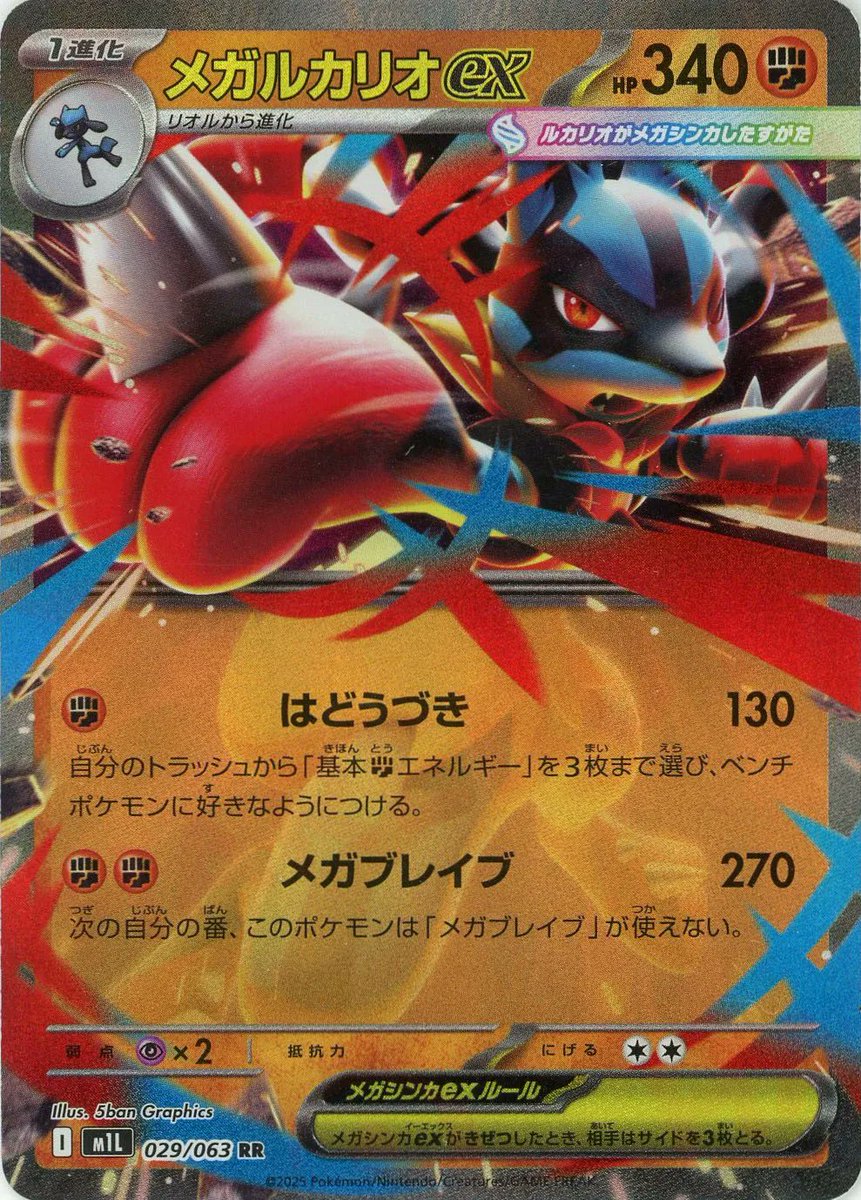 通販情報】 最新弾‼️ 「メガブレイブ」・「メガシンフォニア