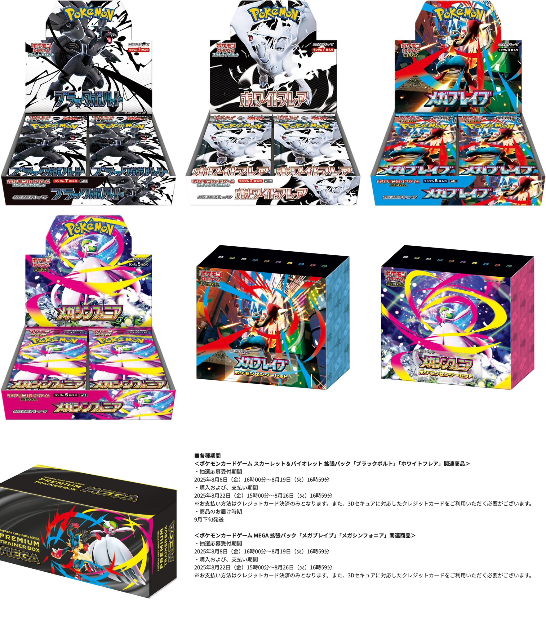 ポケカ ボックス みなみ 抽選販売】ポケモンカードゲーム MEGA 拡張パック メガ