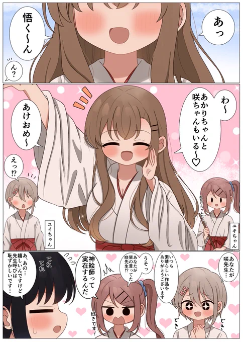 神絵師って実在するんだ! 