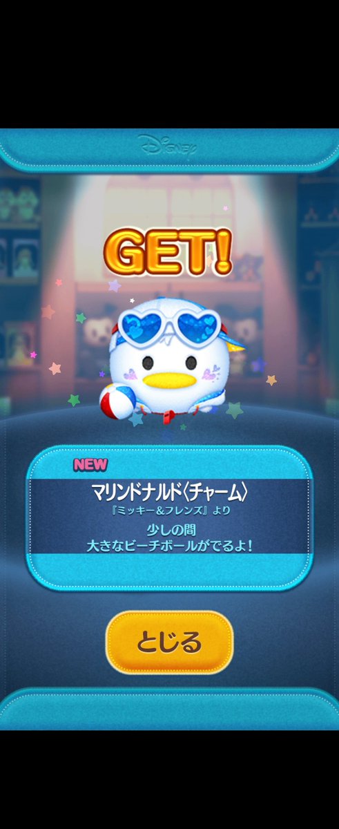 なんと 夜中に引いたら ペアツム が
出た〜〜〜〜〜〜〜〜〜〜〜〜✺⋆* (⸝⸝⸝´▽`⸝⸝⸝)⋆*✺