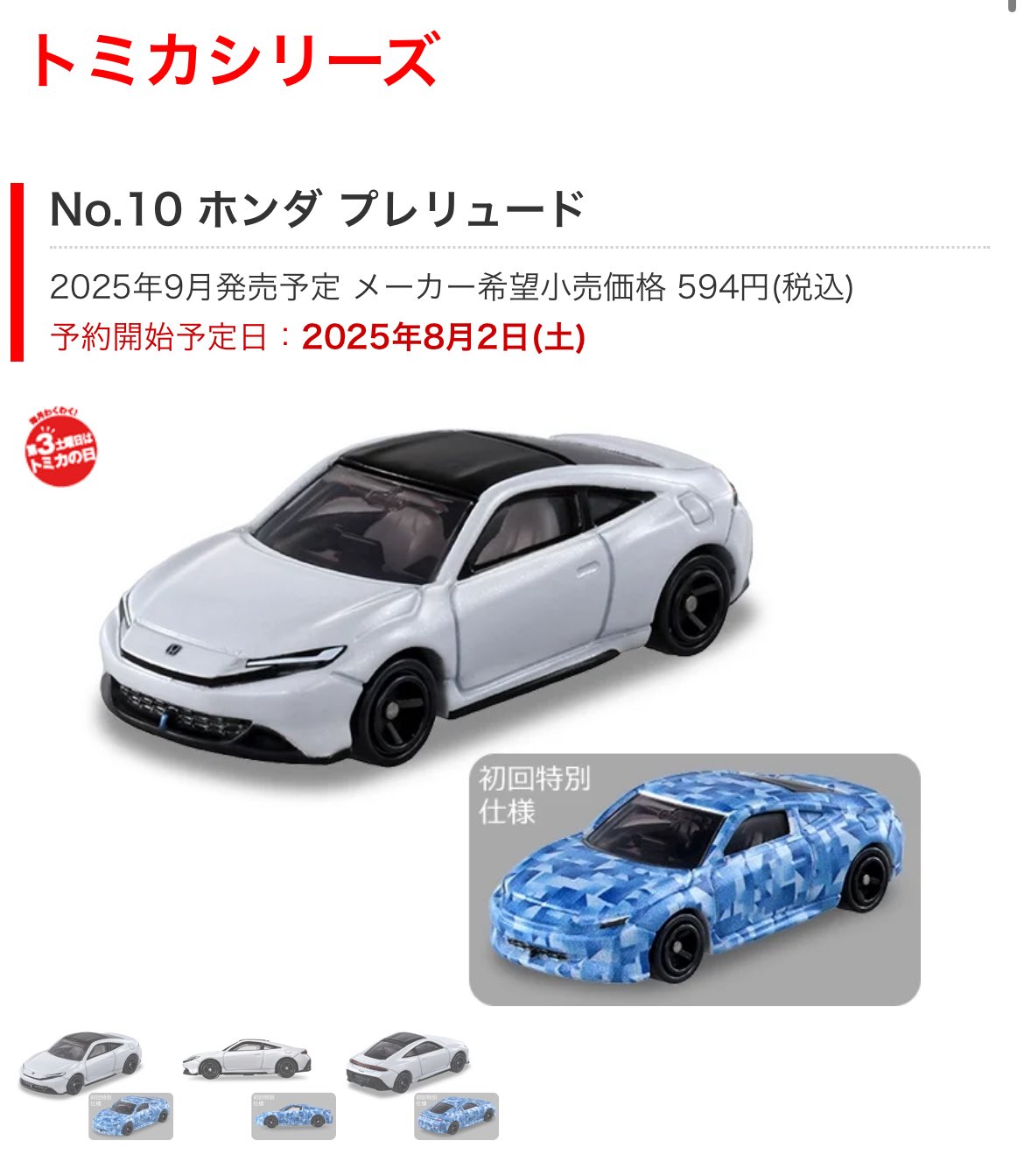 売*渉様 トミカまとめ売り⑧ mqdefault.jpg