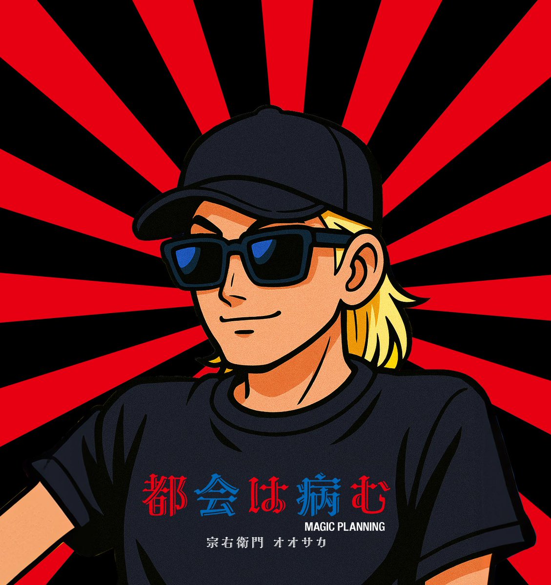 【報告】
.
『壁を越えて六周年㊗︎』
.
8月1日〜8月31日
.
数量限定になりますが、日頃の感謝の気持ちを込めて、周年限定Tシャツをプレゼントします🎁
.
欲しい方は、来店された際スタッフにお声掛け下さい！
.
チャージ1000円
アルコール800円
(tax10%・別)
駄菓子食べ放題無限♾️セルフ
.