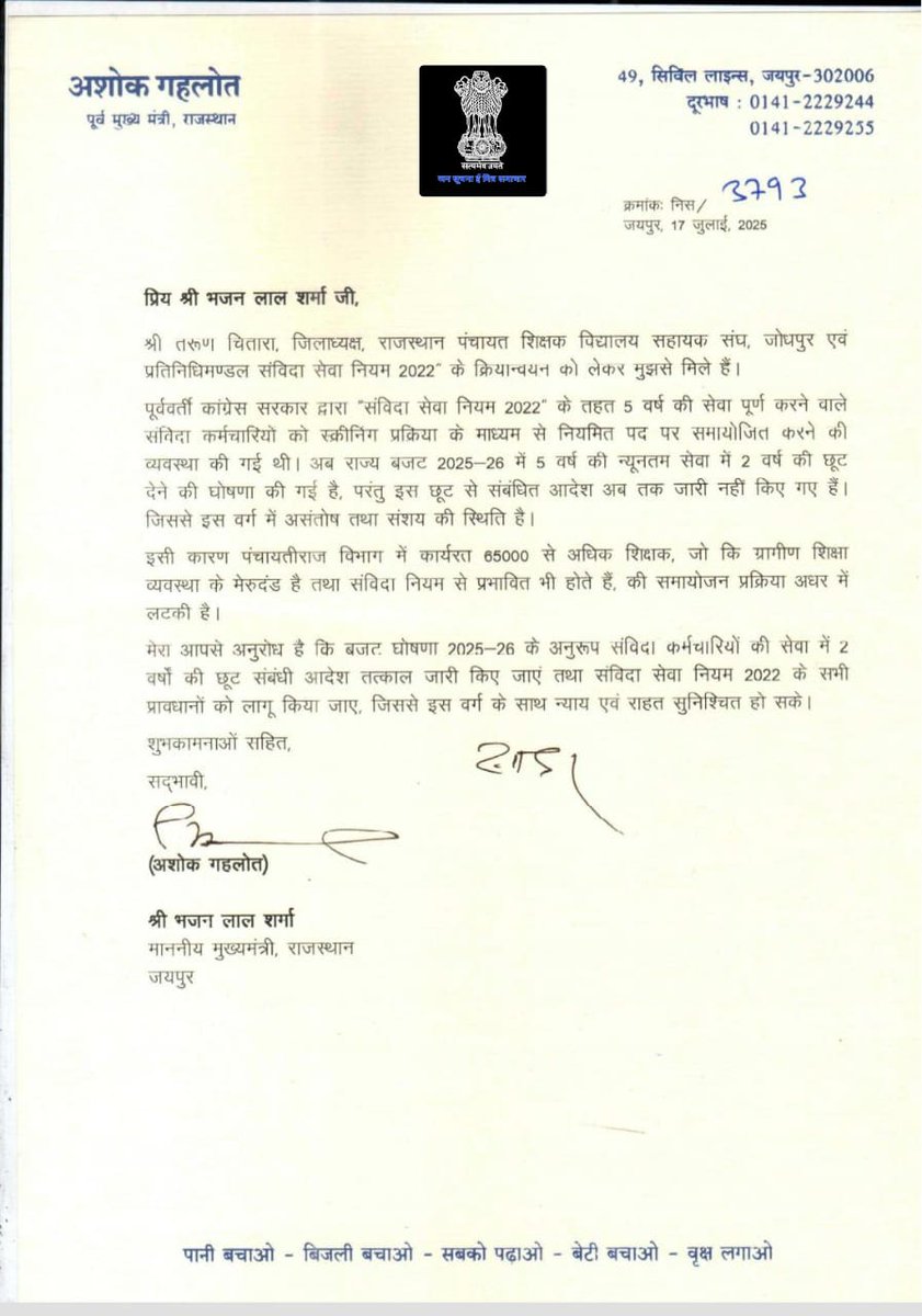 TarunKumarChit4's tweet photo. @panchayatsahayk @BhajanlalBjp @ashokgehlot51 @madandilawar @Ra_THORe @arjunrammeghwal @ombirlakota @GovindDotasra @gssjodhpur @gajendrakhojas @SushilChomal27 @shambhu84128370 आदरणीय मुख्यमंत्री @BhajanlalBjp जी #संविदाकर्मियों की #ताकत को भूतपूर्व मुख्यमंत्री आदरणीय @ashokgehlot51 जी जान रहे हैं लेकिन आप नहीं
#समय रहते जान जाइए, https://t.co/7gNo0OZagL