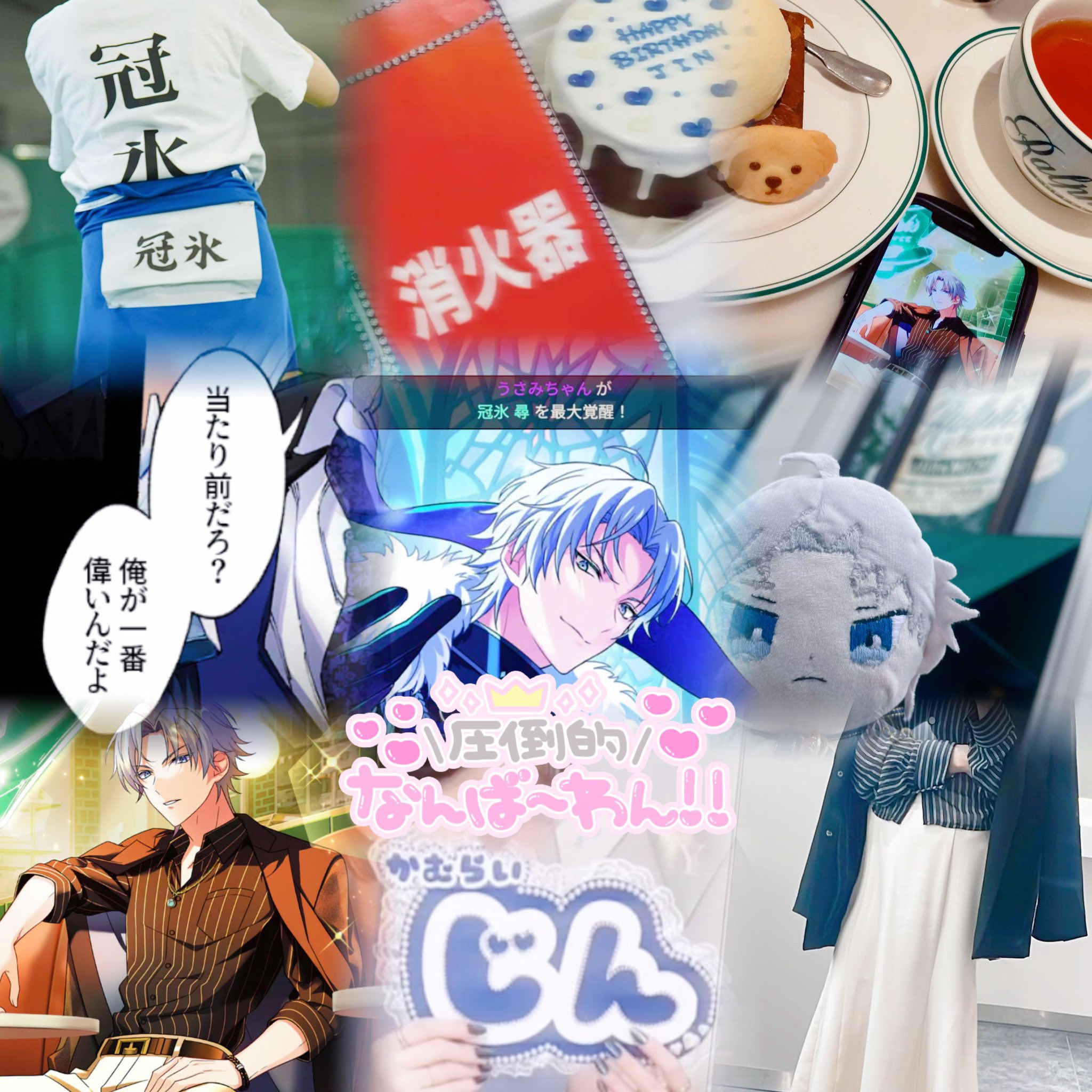 東京ディバンカー・バッグチャーム 冠氷尋 夏を染める氷貴】冠氷 尋