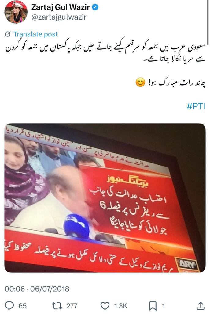 Reminder 
جرتاچ گلی یاد کر نظام قدرت 
بے شک میرا رب غرور تکبر آکڑ کو پسند نہیں کرتا