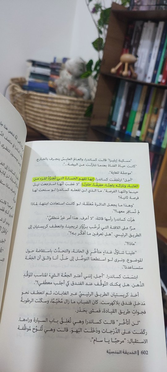 إنها تفهم الخسارة التي تجرد المرء من الغاية، وتتركه باهتاً، خفيفاً، خاوياً "