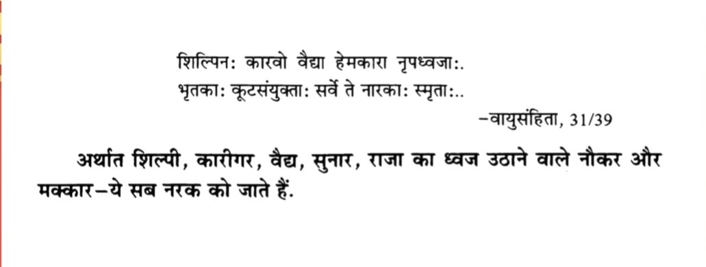 Rajesh Patel (@rajeshp0102) on Twitter photo <a href="/su66901/">Surya Raj नागवंशी</a> पता नही ये लोग कहां से आए है।
इनके वेदों में शिल्पकला ही नही है! तो इनकी मूर्तियां कैसे हुई?
इन्होंने शिल्पी को गाली दी है। <a href="/su66901/">Surya Raj नागवंशी</a> पता नही ये लोग कहां से आए है।
इनके वेदों में शिल्पकला ही नही है! तो इनकी मूर्तियां कैसे हुई?
इन्होंने शिल्पी को गाली दी है।