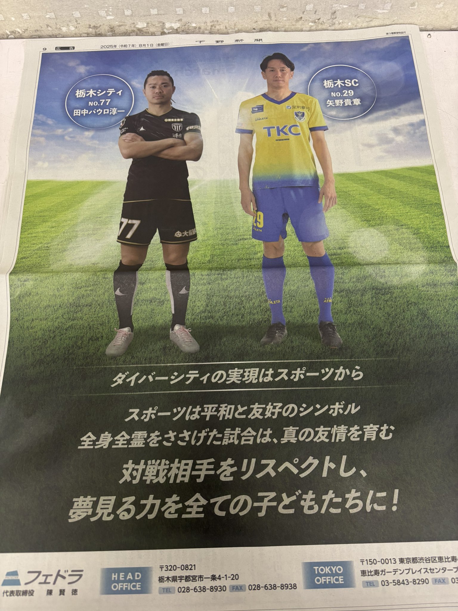 栃木SC - Search / X