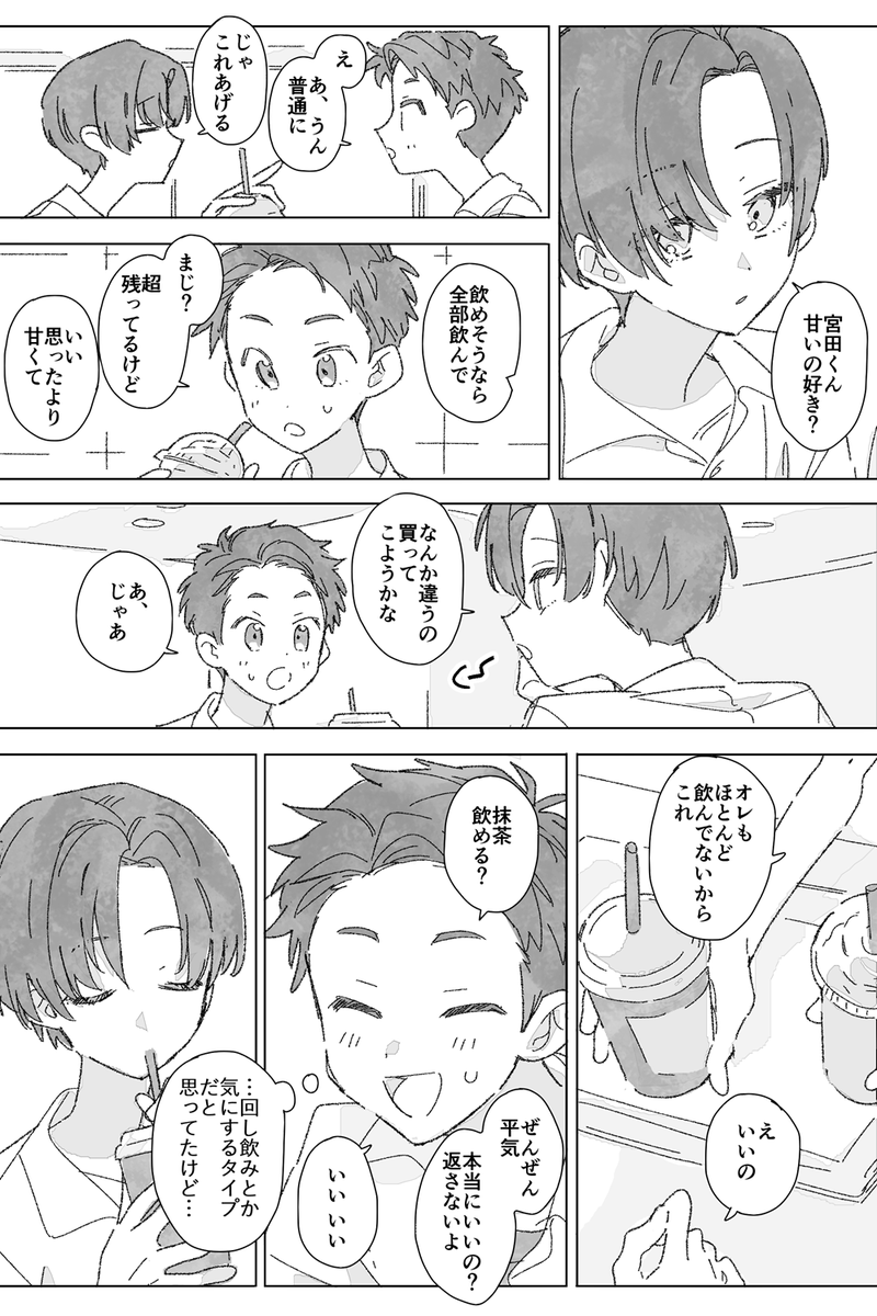 学生時代のふたりを見たいわたしのための 