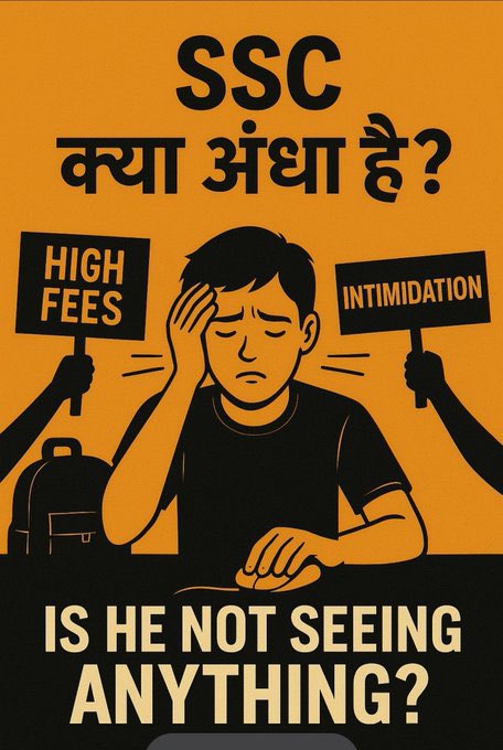 छात्र पर लाठी, शिक्षक पर लाठी!
ऐसे बनेंगे "विश्वगुरु" ये महारथी
#SSC_System_Sudharo