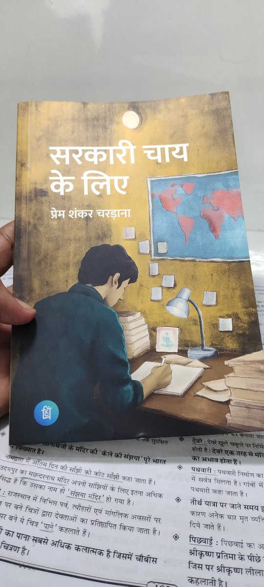 Gauri Shankar (@gs_pokaran) on Twitter photo विद्यार्थी जीवन में हमेशा संघर्ष आता है।आप उन चुनौतियों को कैसे स्वीकारते हो वो आप पर निर्भर हे।
<a href="/PremSmeena49/">प्रेम शंकर चरडाना</a>
<a href="/Hindi_panktiyan/">हिन्दी पंक्तियाँ</a> विद्यार्थी जीवन में हमेशा संघर्ष आता है।आप उन चुनौतियों को कैसे स्वीकारते हो वो आप पर निर्भर हे।
<a href="/PremSmeena49/">प्रेम शंकर चरडाना</a>
<a href="/Hindi_panktiyan/">हिन्दी पंक्तियाँ</a>