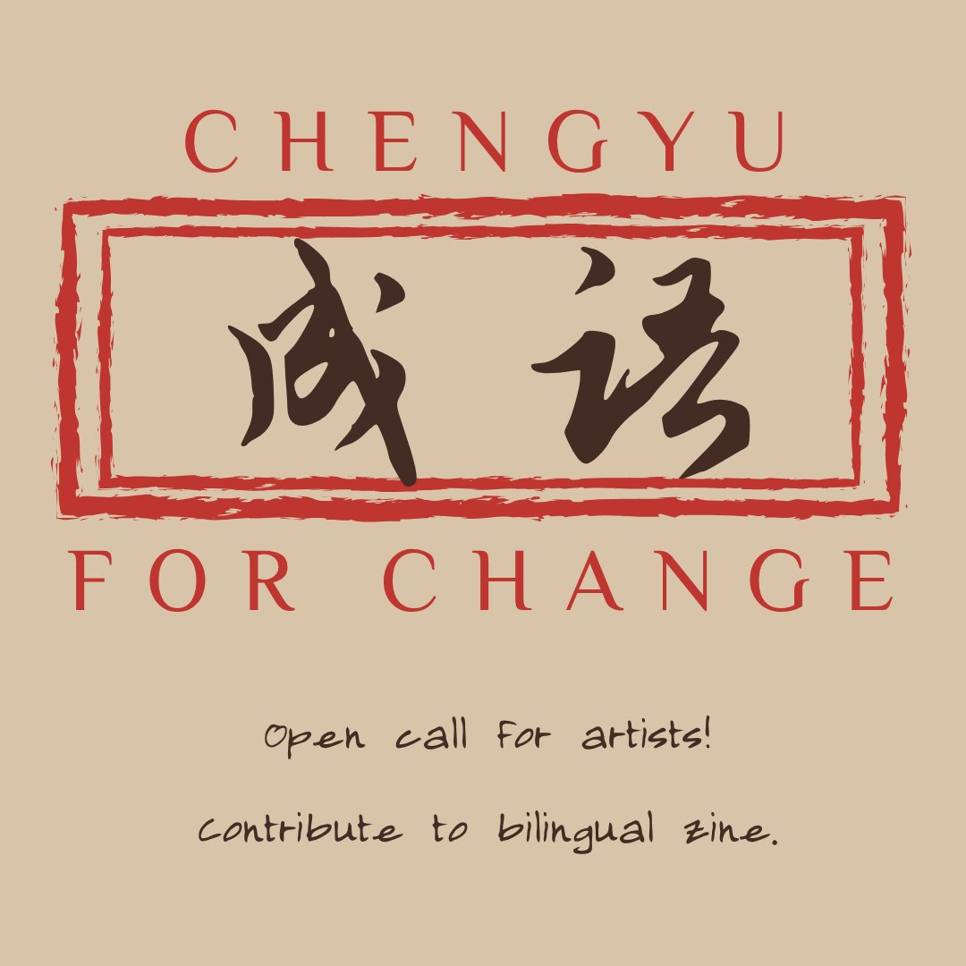 Florida Community Innovation (@flinnovation) on Twitter photo CALLING ARTISTS
We’re looking for 2D art inspired by Chengyu about nature, climate, and harmony across time and place.
Submit by Sept 8, 2025: bit.ly/chengyuforchan…
Guidelines: bit.ly/chengyuforchan… CALLING ARTISTS
We’re looking for 2D art inspired by Chengyu about nature, climate, and harmony across time and place.
Submit by Sept 8, 2025: bit.ly/chengyuforchan…
Guidelines: bit.ly/chengyuforchan…