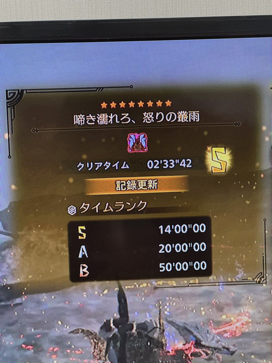 歴戦王ウズ4pt  更新🐈

２分20台まで見えました