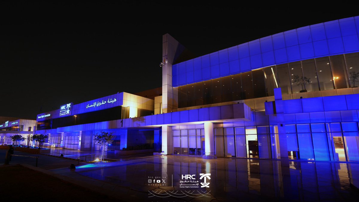 مبنى #هيئة_حقوق_الإنسان يضيء باللون الأزرق احتفاءً بـ #اليوم_العالمي_لمكافحة_الاتجار_بالأشخاص، والذي يأتي هذا العام تحت شعار "الاتجار بالأشخاص جريمة منظمة .. لننهي الاستغلال".

#معاً_لمكافحة_الاتجار_بالأشخاص