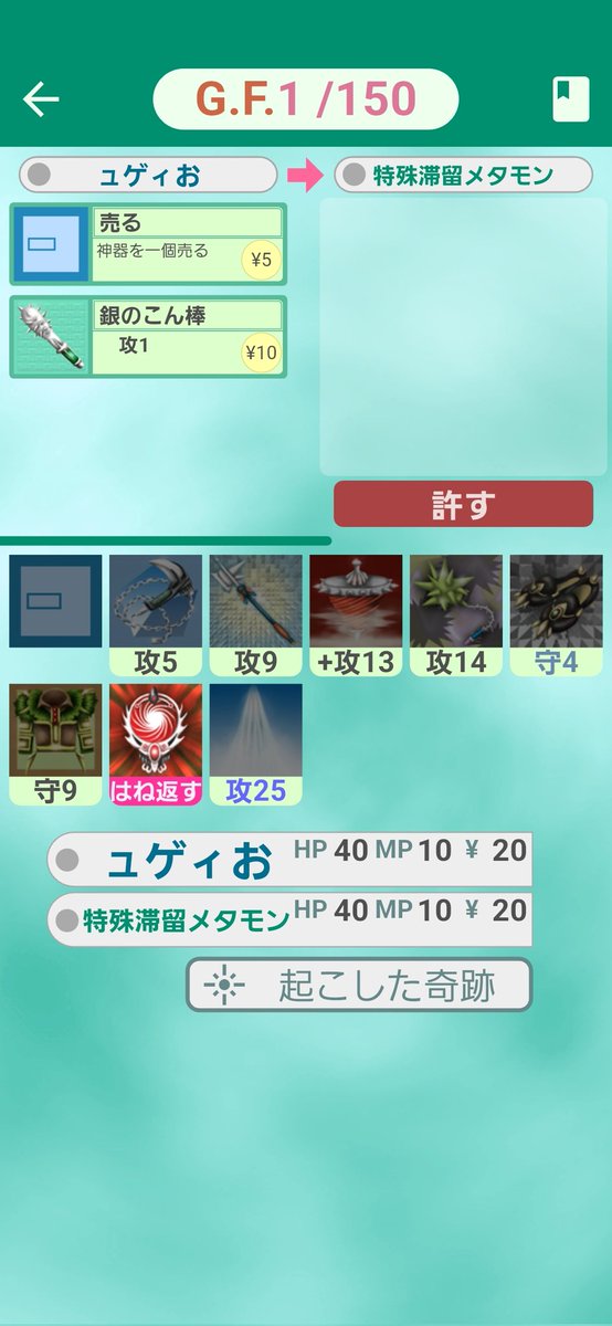 初手これで負けかけた