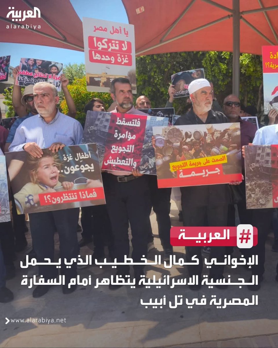 الإخواني الذي يحمل الجنسية الإسرائيلية كمال الخطيب يتظاهر أمام السفارة المصرية في تل ابيب
عرب ٤٨ الصهاينه