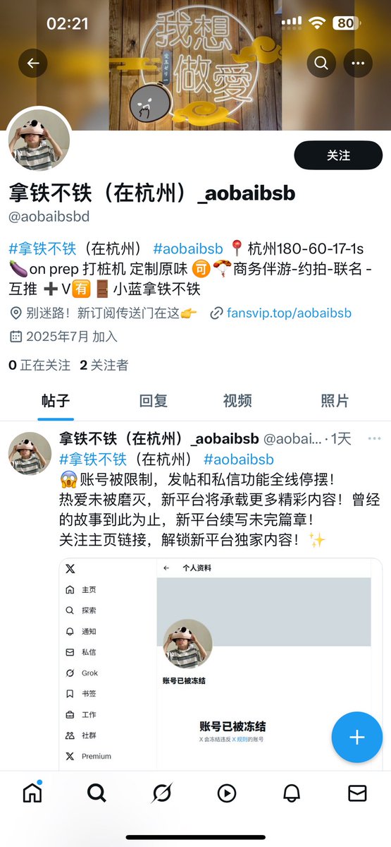 不是本人 谨防上当
本人唯一账号<a href="/aobaibsb/">拿铁不铁（在杭州）</a>