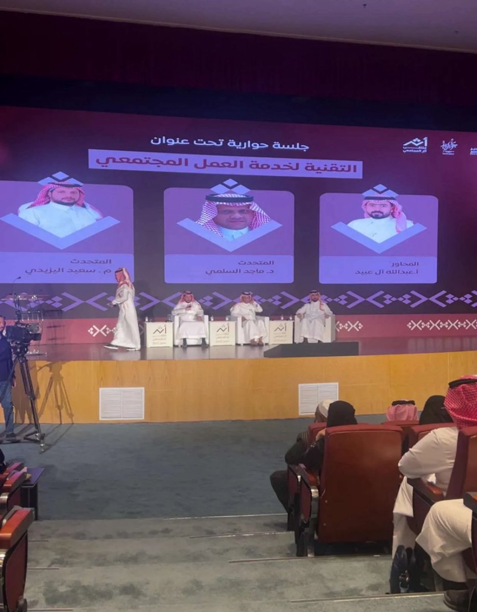 سعدت اليوم بالمشاركة في ورشة عمل بعنوان:
“الاستثمار الاجتماعي واستدامة المبادرات”
وذلك ضمن #ملتقى_أثر_المجتمعي 2025، بتنظيم #هيئة_تطوير_منطقة_عسير.

ورشة ثرية بالنقاشات حول أثر العمل المجتمعي، وسبل تعزيز الاستدامة في المبادرات التنموية.

كل الشكر للجهات المنظمة والزملاء المشاركين