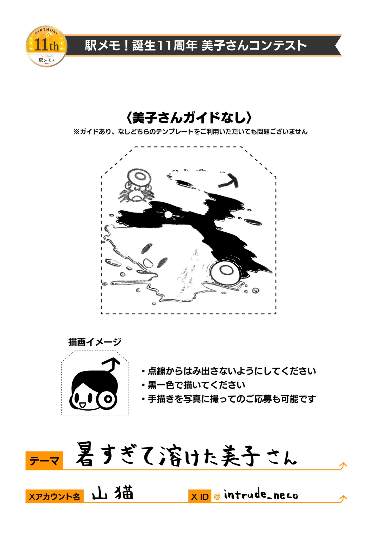 やまねこ♡　他の方はいいね、コメントご遠慮くださいね。 山猫 on X: 
