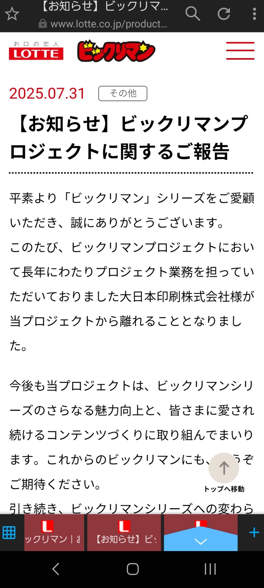【値下げ交渉可⠀】ツイステ エース・トラッポラ 痛バ 他サイト掲載中 アサ@取引垢 (@Asaaaaa_m) / X