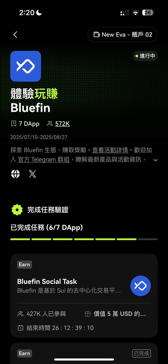 有在弄sui生態的
這禮拜也可以看下 <a href="/bluefinapp/">Bluefin</a> 
對比了下 Okx Wallet上目前的流動性獎勵
同樣是 xBTC-SUI
有比 <a href="/MMTFinance/">Momentum</a> 高一點點

但需要注意時限比較短 只剩7天
而且他Cryptopedia那邊的任務
有好幾個也只是根據手續費分獎
沒低保 不用特別搞

我有些xBTC 反正sui gas低
轉過去賺幾天先~🎶