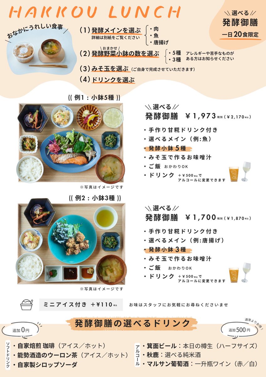 Mitsukabose's tweet photo. ランチメニュー
水〜土11:30〜14:30 https://t.co/DrVFwtC6ZD
