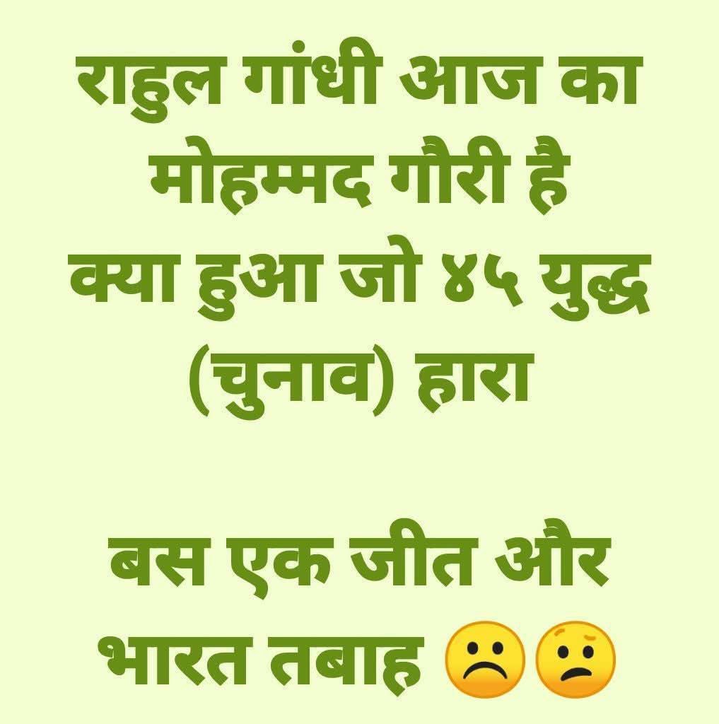 हिंदुओं, ध्यान रखना 👇