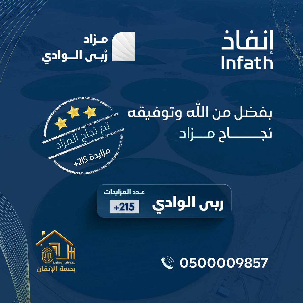 BetqanSA's tweet photo. بحمد الله وتوفيقه
تم بنجاح اختتام مزاد ربى الوادي
بإشراف مركز الإسناد والتصفية #إنفاذ
وتنفيذ مكتب بصمة الإتقان للخدمات العقارية

📈 سجل المزاد أكثر من 215 مزايدة
نُبارك للفائزين، ونشكر جميع المشاركين على ثقتهم

#بصمة_الإتقان | @infathAuction
 0500009857📞 https://t.co/FdUXDOTzqX