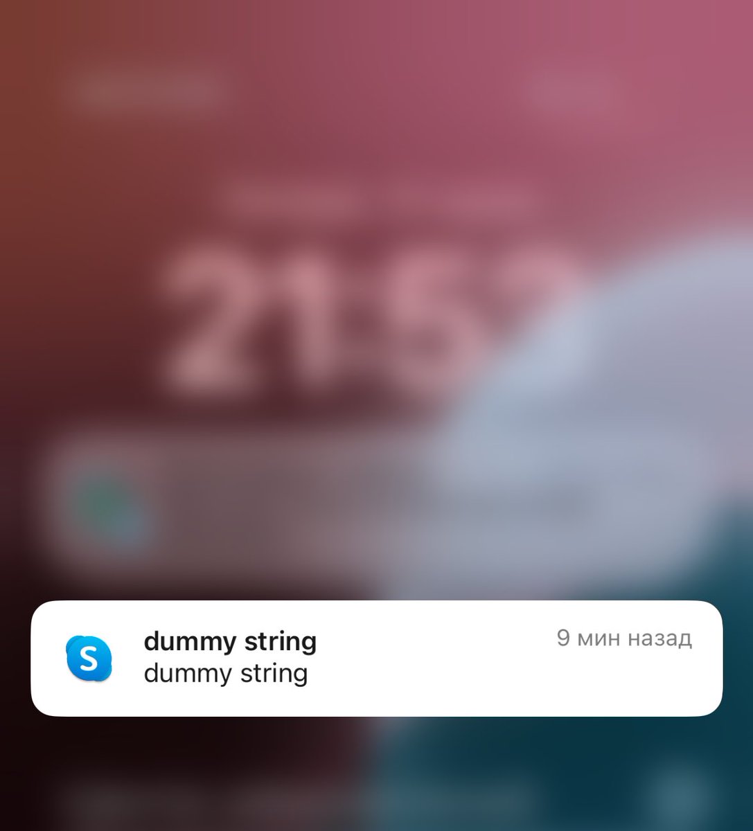 antnotdev's tweet image. Страх всех разработчиков приложений: случайно отправить тестовое уведомление на всех пользователей. 

Сегодня такое от скайпа пришло :)