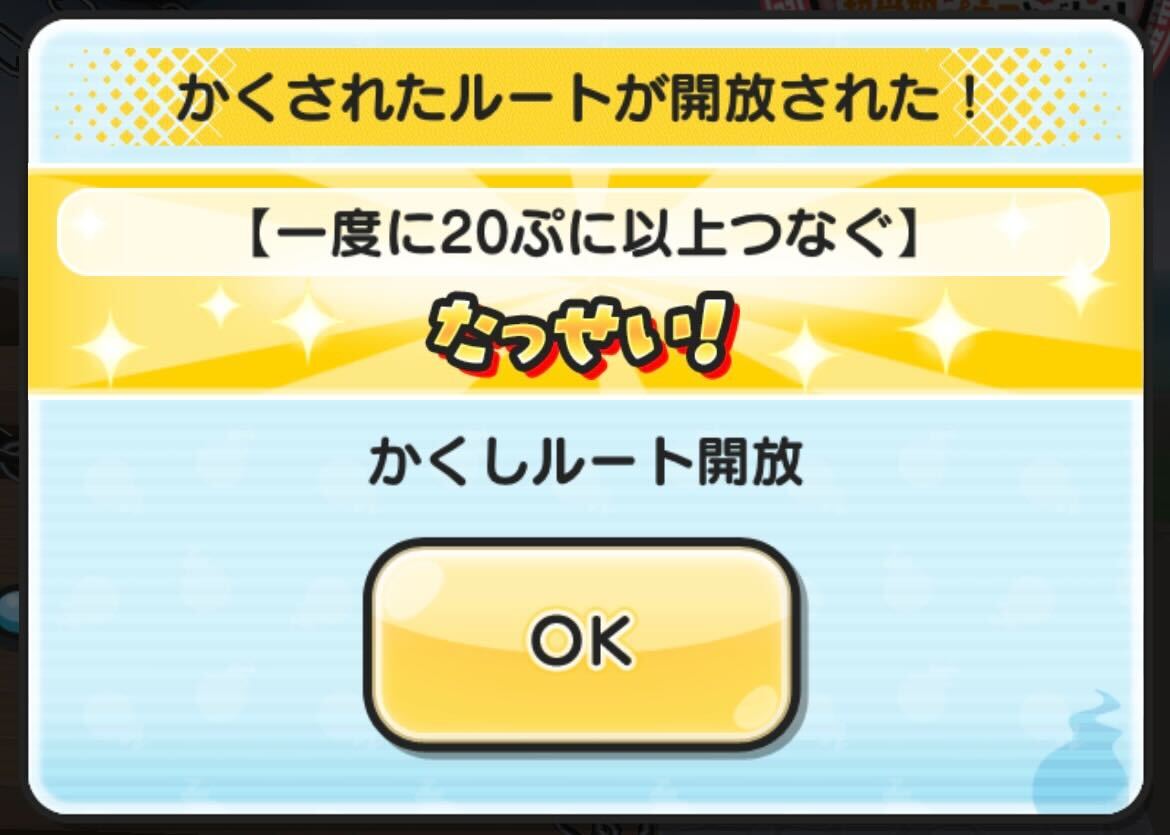 【隠しステージ解放条件！】
無職転生コラボの隠しステージ解放条件が判明しました！まだ解放していない方はぜひお役立てください！
①ステージ7で10コンボ以上
②ステージ25で一度に20ぷに以上つなぐ
③ステージ38で500,000以上
game8.jp/punipuni/708121
#ぷにぷに