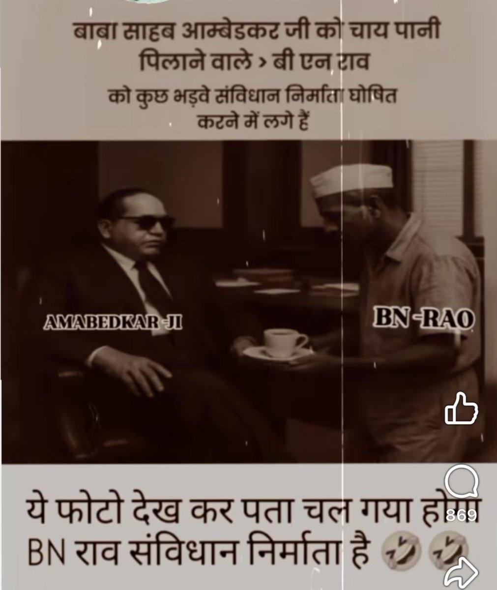 मनुवादियों के संविधान निर्माता बी एन राव बाबासाहेब को चाय देते हुए!!!
बी एन राव मामूली क्लार्क था... ✍️