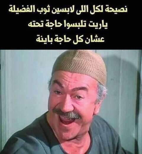 وانت روحت عزمت السفير الاسزائيلي في بيتك وبناء عليه تم طردك من مجلس النواب وكانت التهمه التخابر مع الكيان متعملش وطني يا حاج وتنظر علينا