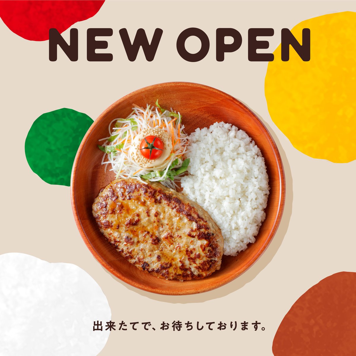 ビックリハンバーグ ee8da92765ecb78d5f05a16d8349a5